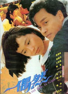 舞池边缘的人 封面